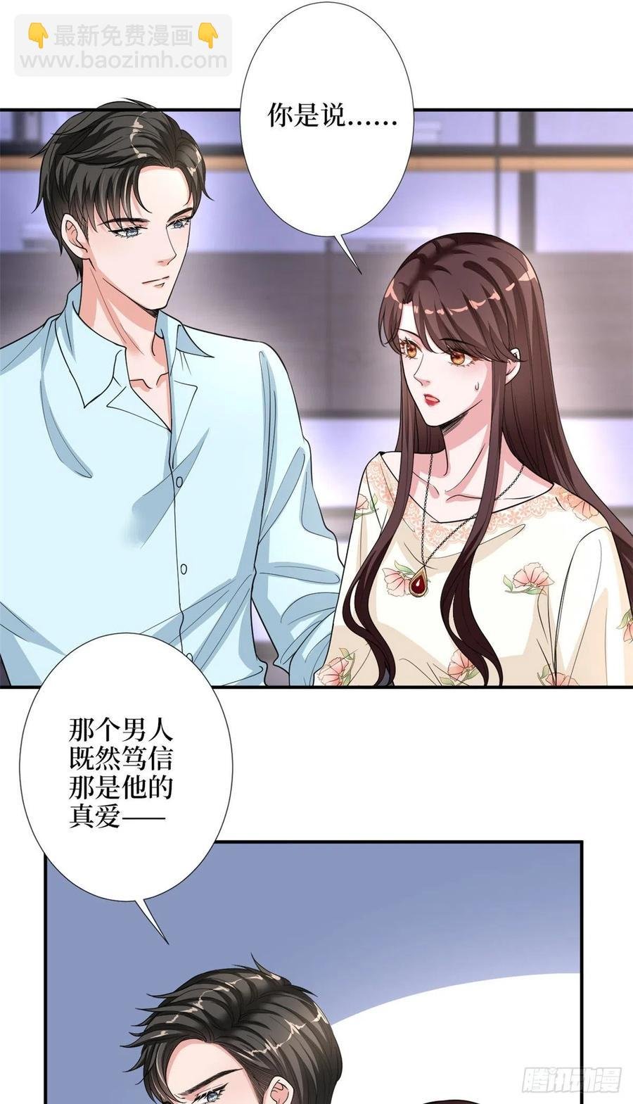 第154话 霍菁菁手撕粉丝