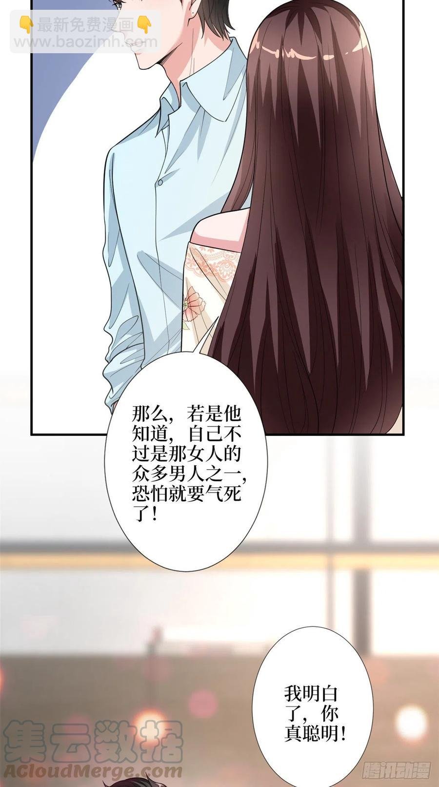 第154话 霍菁菁手撕粉丝