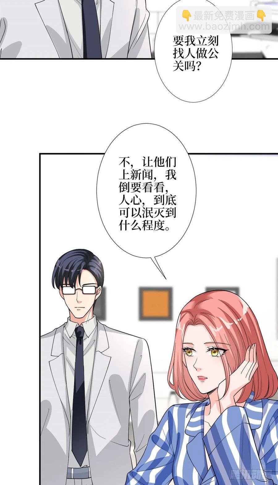 第154话 霍菁菁手撕粉丝