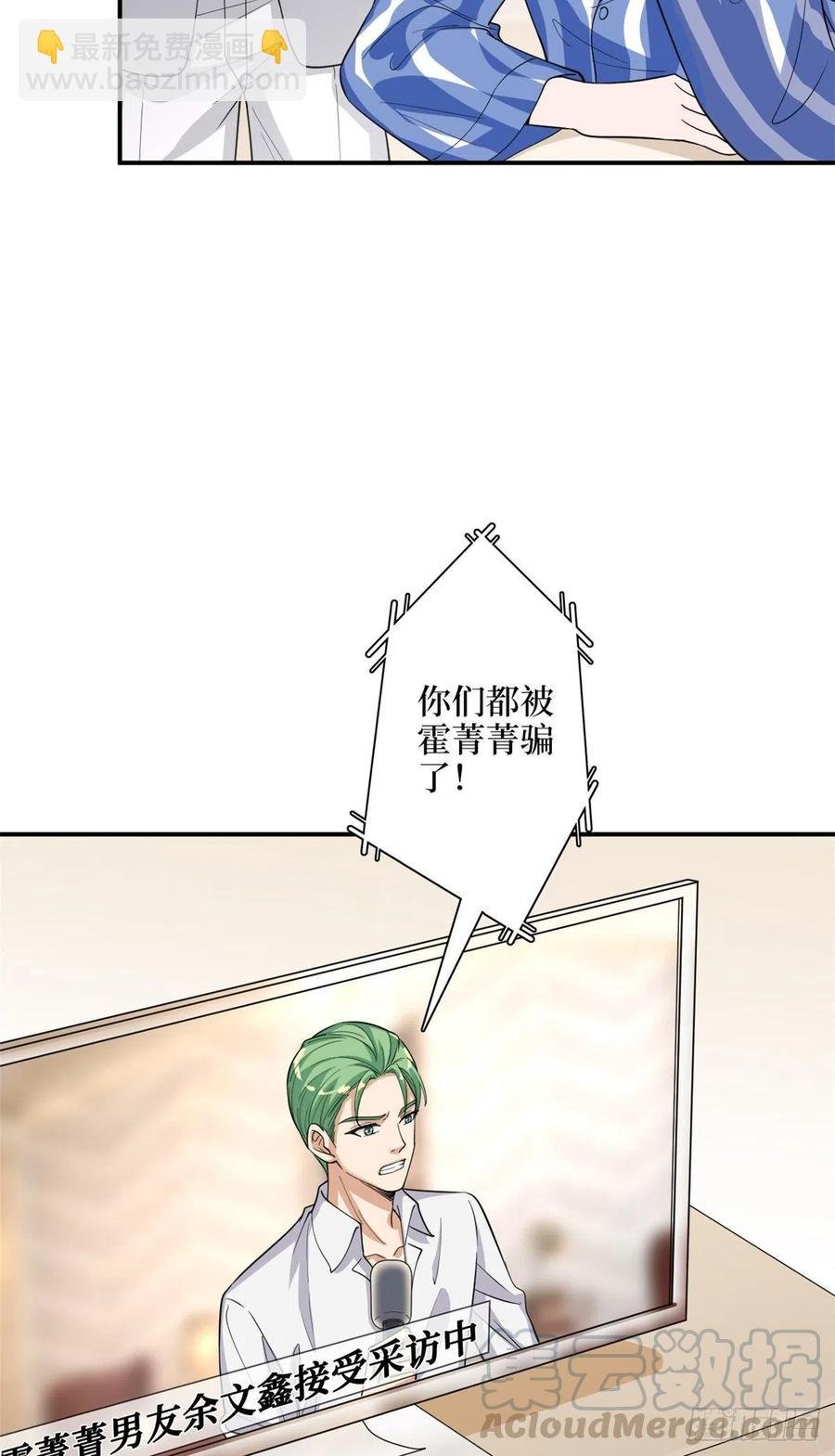 第154话 霍菁菁手撕粉丝