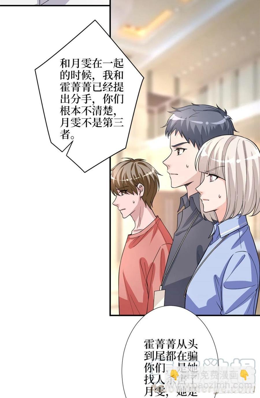 第154话 霍菁菁手撕粉丝