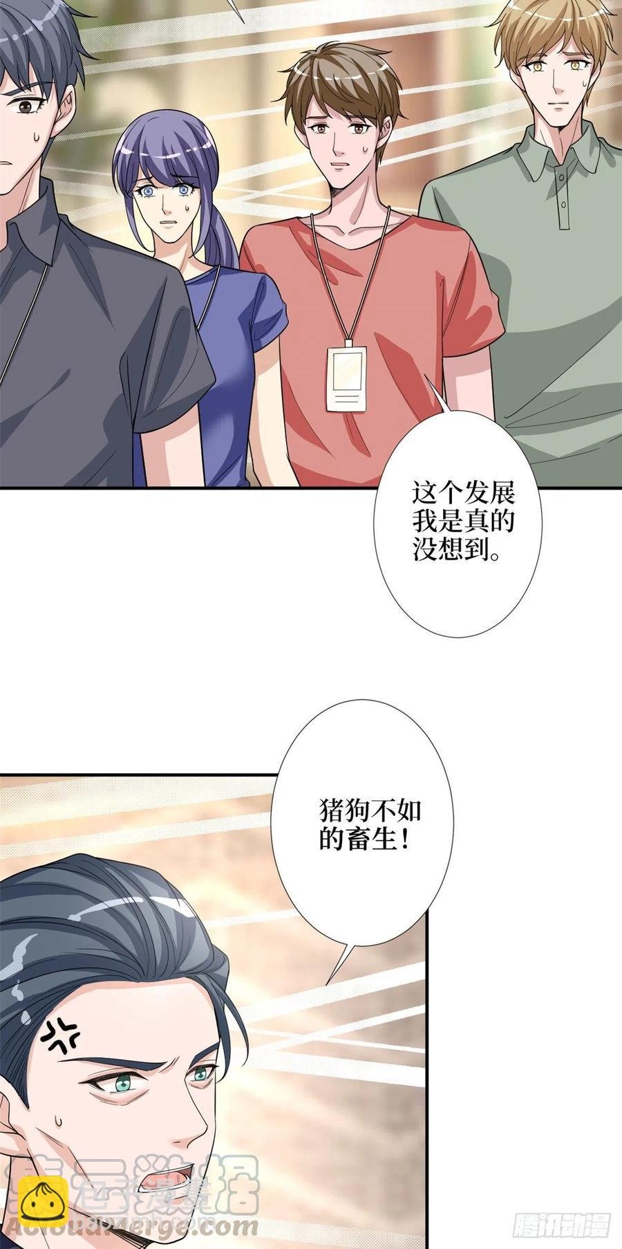 第154话 霍菁菁手撕粉丝