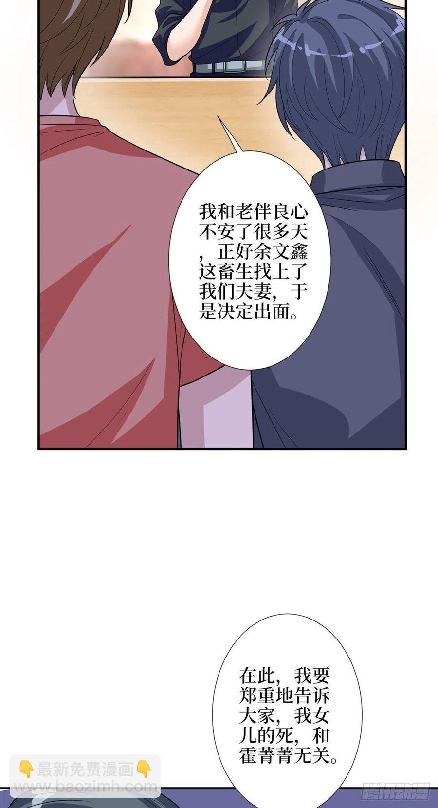 第154话 霍菁菁手撕粉丝