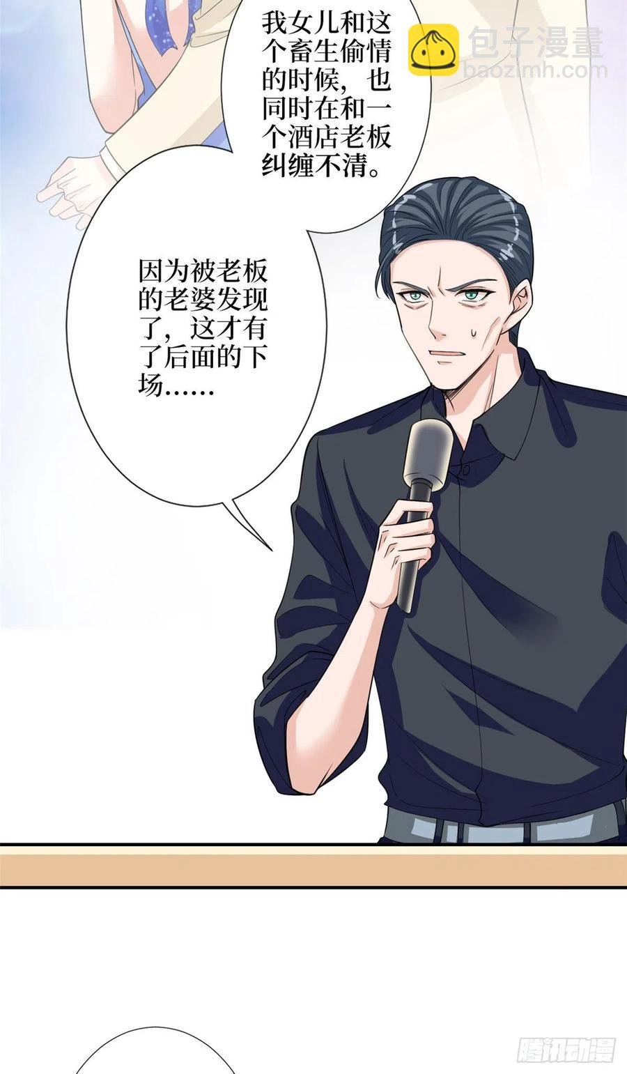 第154话 霍菁菁手撕粉丝