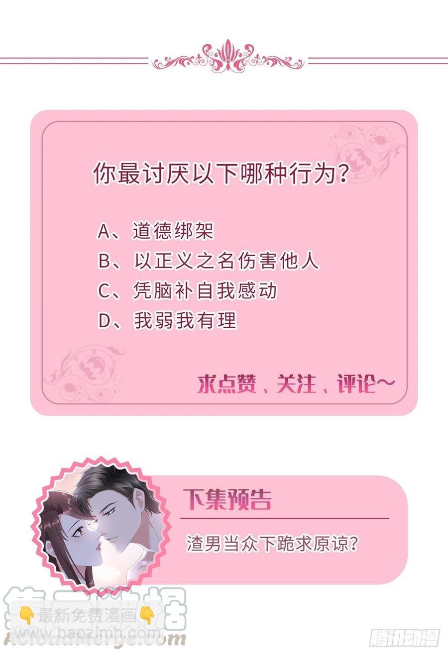 第154话 霍菁菁手撕粉丝