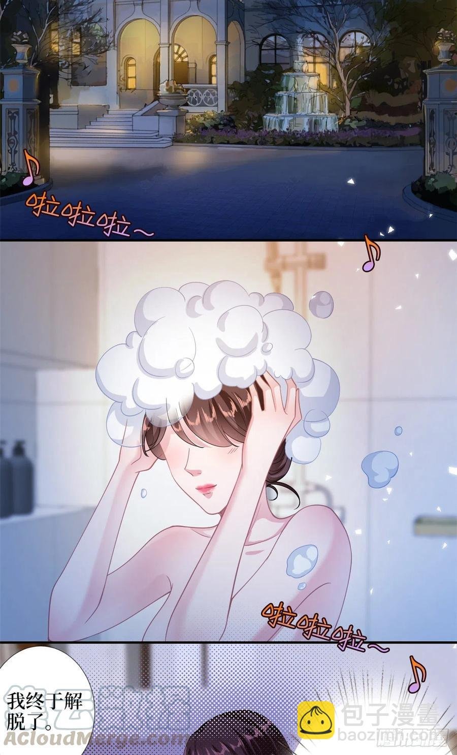 第155话 打脸渣男