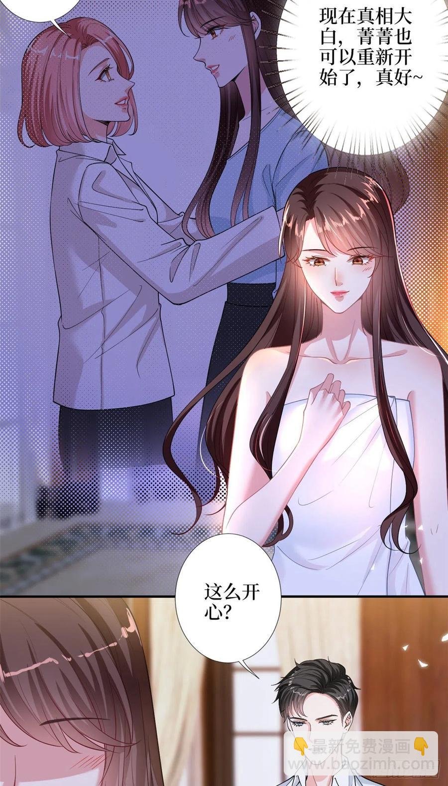 第155话 打脸渣男