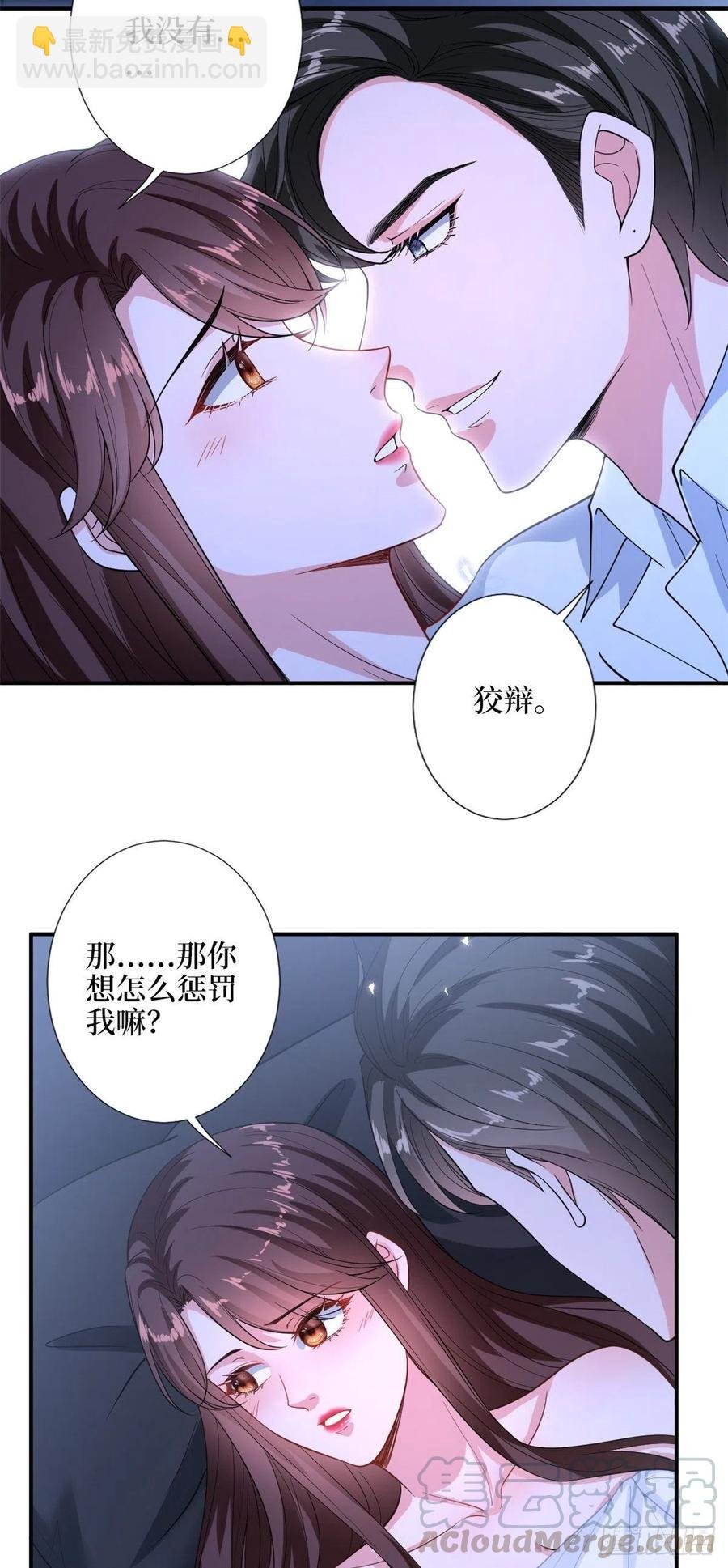 第155话 打脸渣男