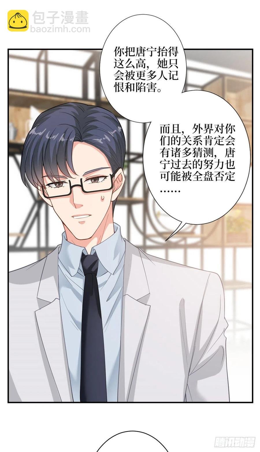 第155话 打脸渣男