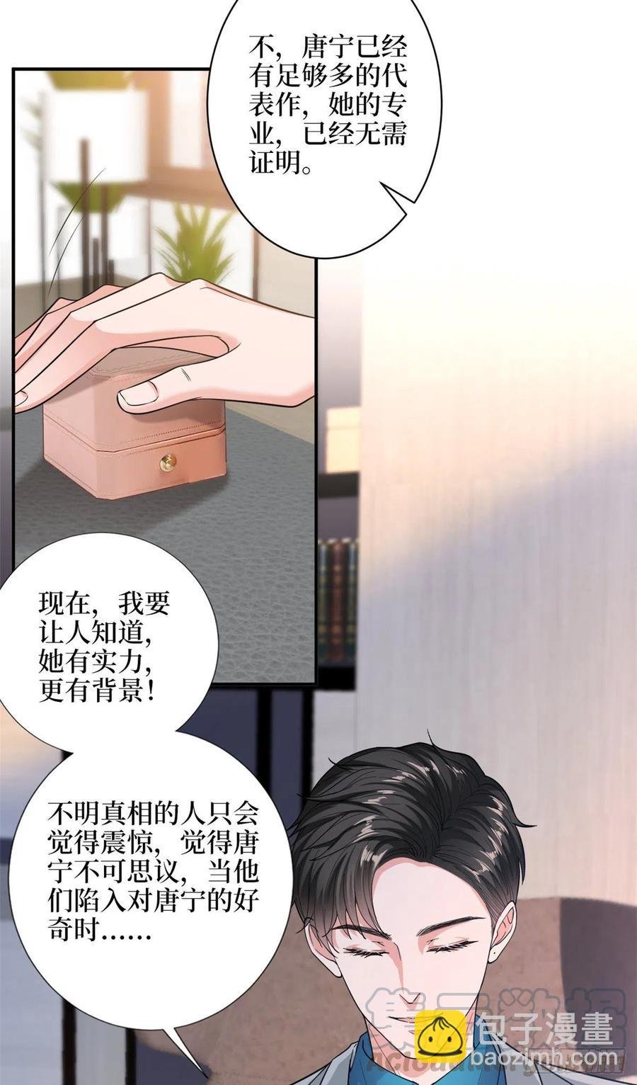 第155话 打脸渣男
