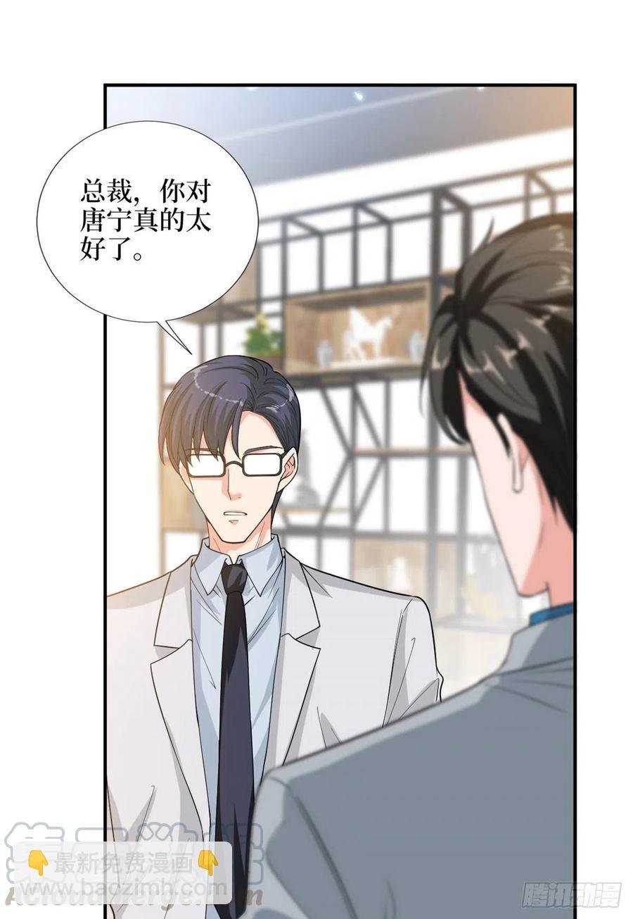 第155话 打脸渣男
