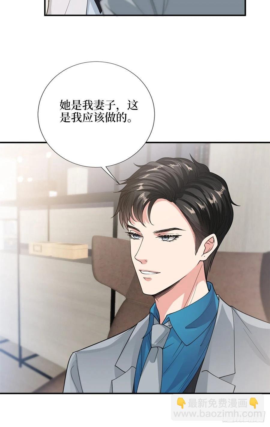 第155话 打脸渣男