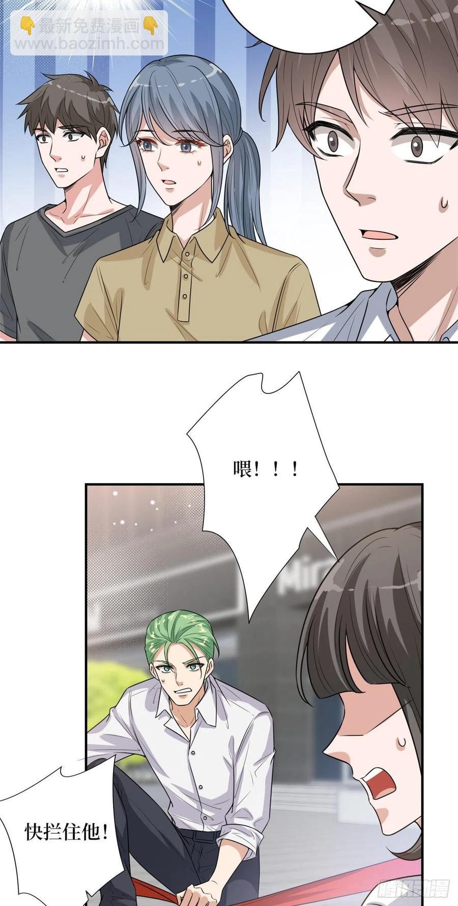 第155话 打脸渣男