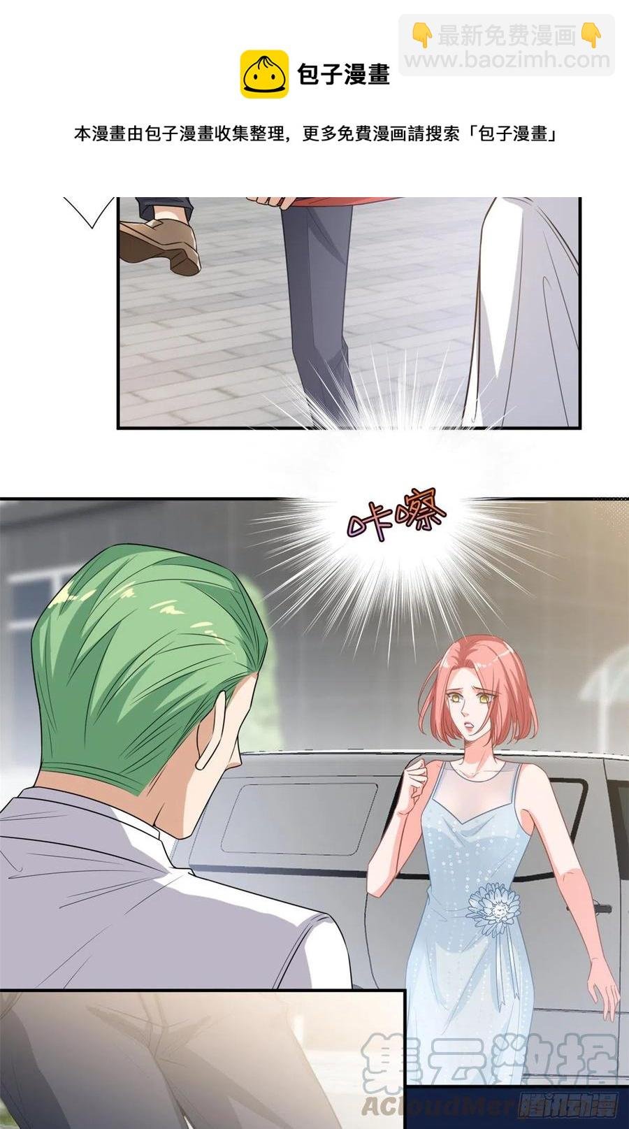 第155话 打脸渣男