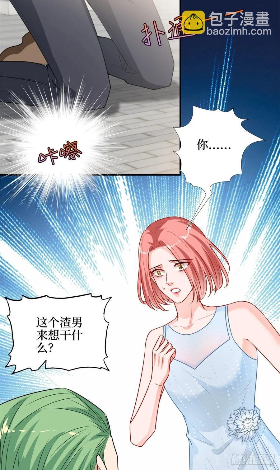 第155话 打脸渣男