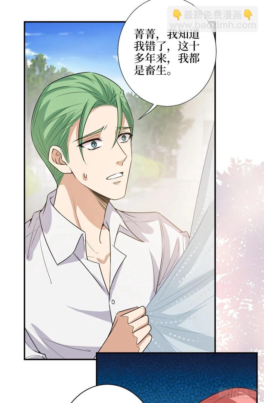 第155话 打脸渣男