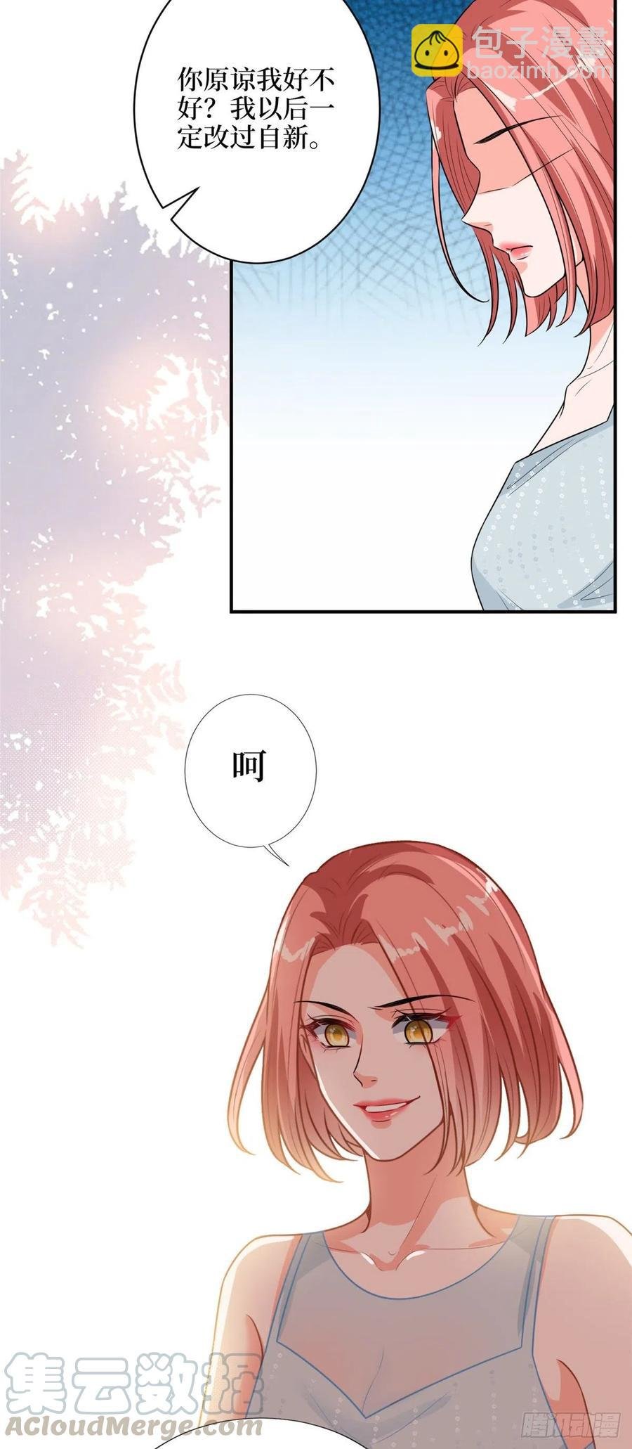 第155话 打脸渣男