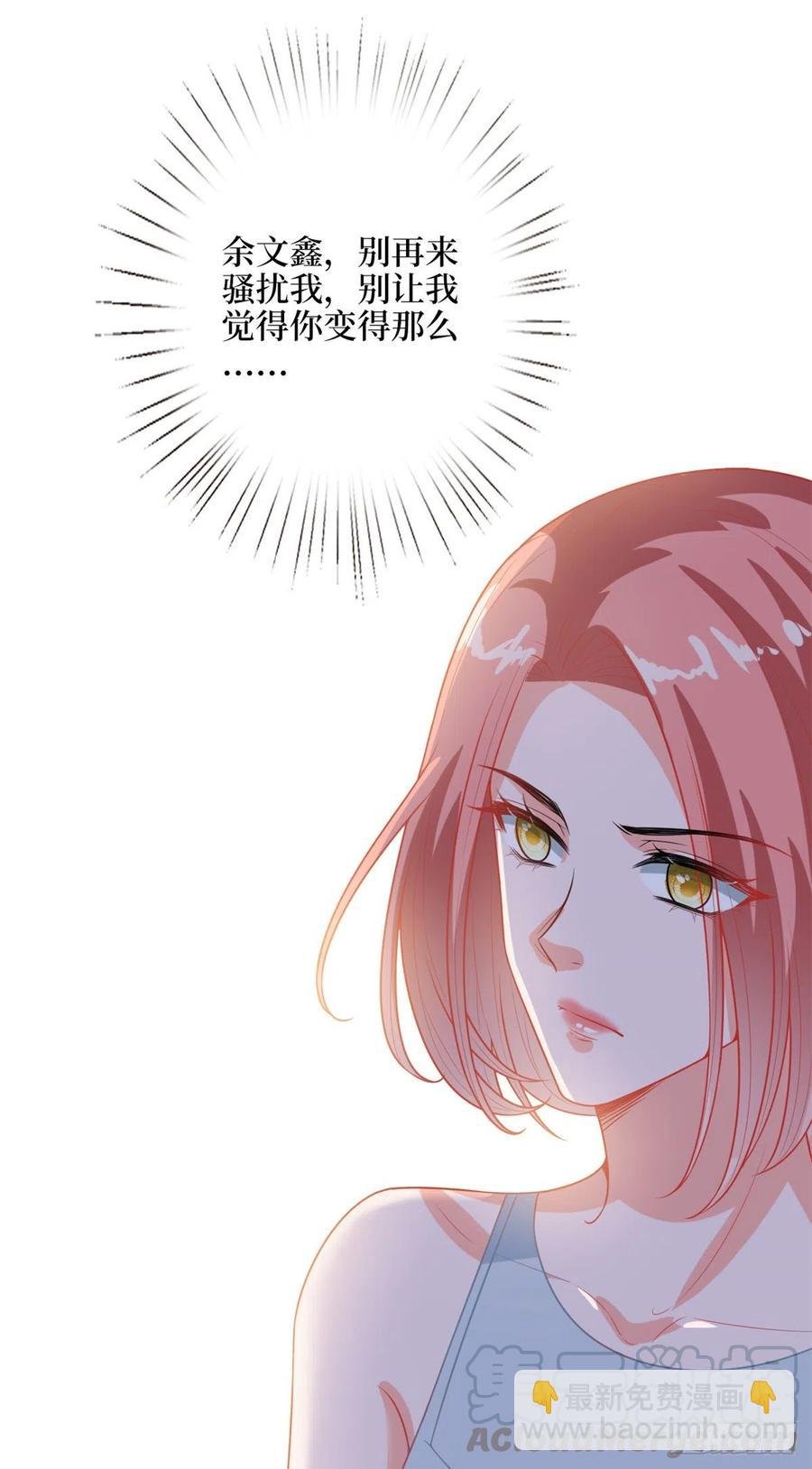 第155话 打脸渣男