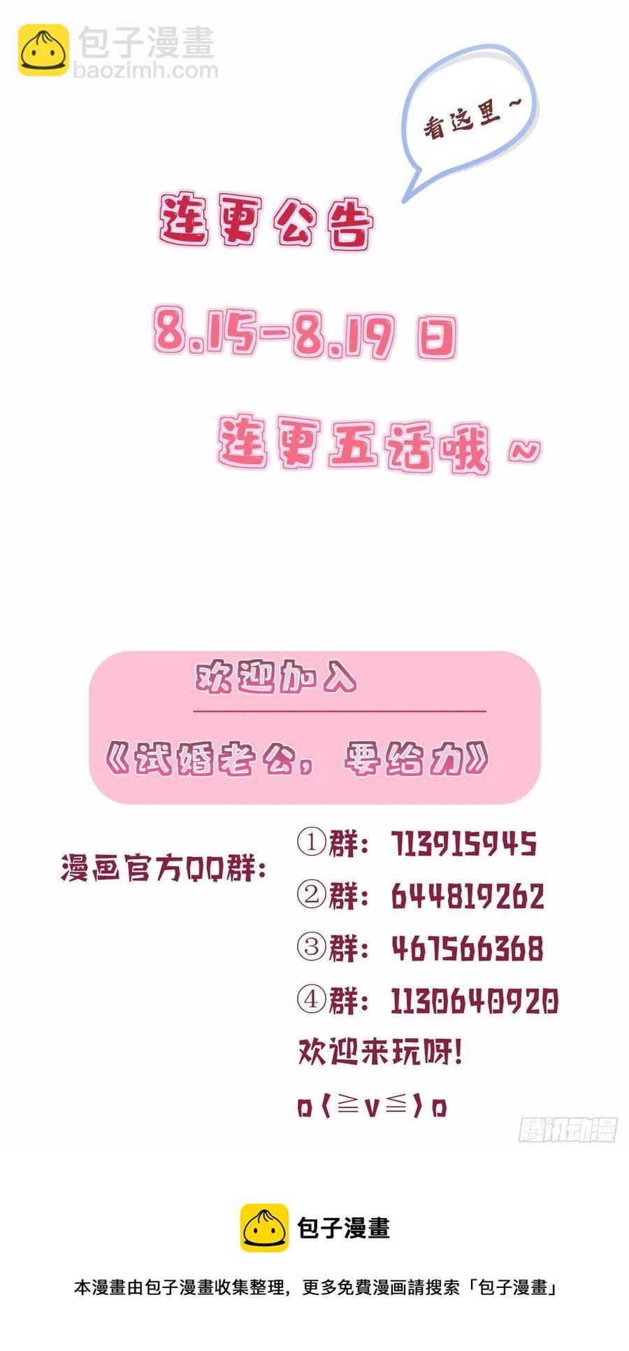 第155话 打脸渣男