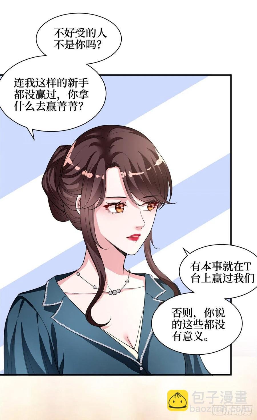 第156话 舞台遇袭