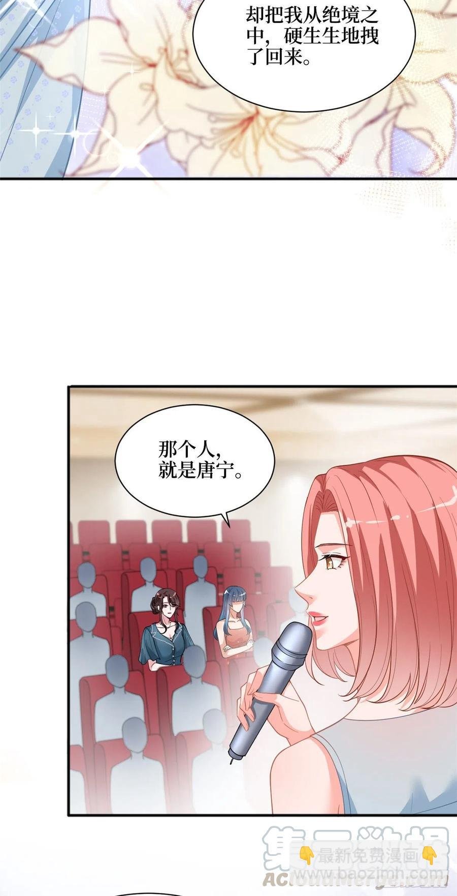 第156话 舞台遇袭