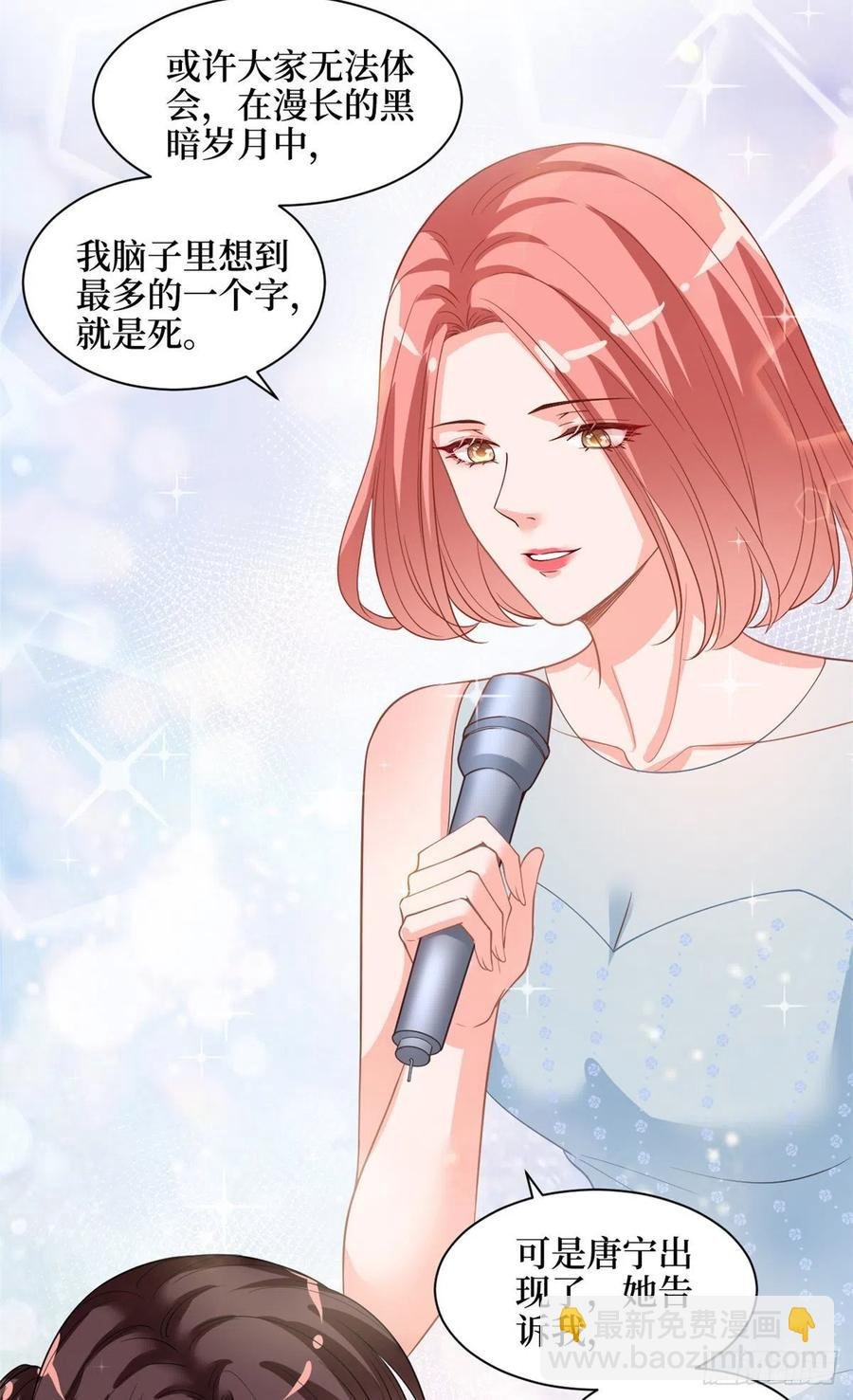 第156话 舞台遇袭