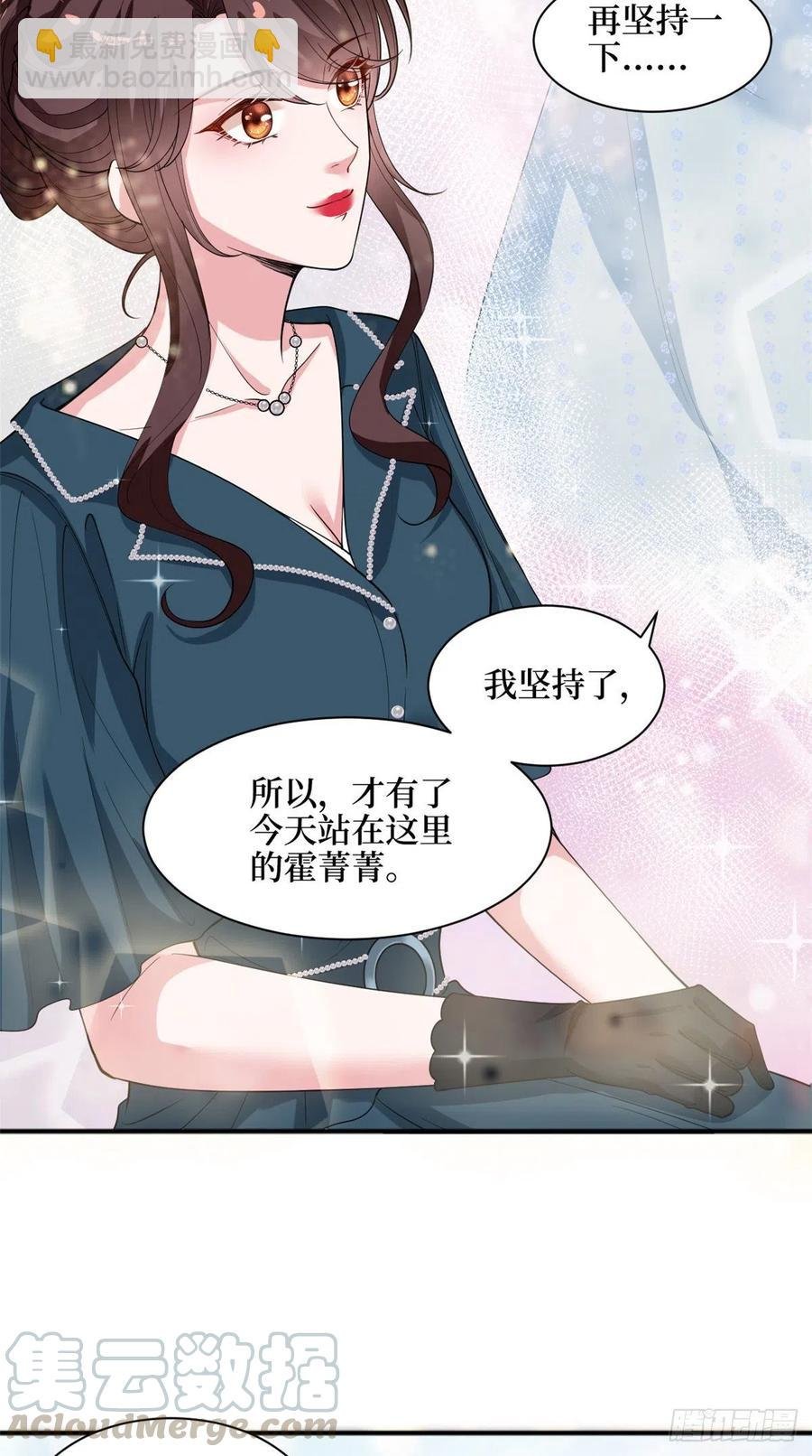 第156话 舞台遇袭