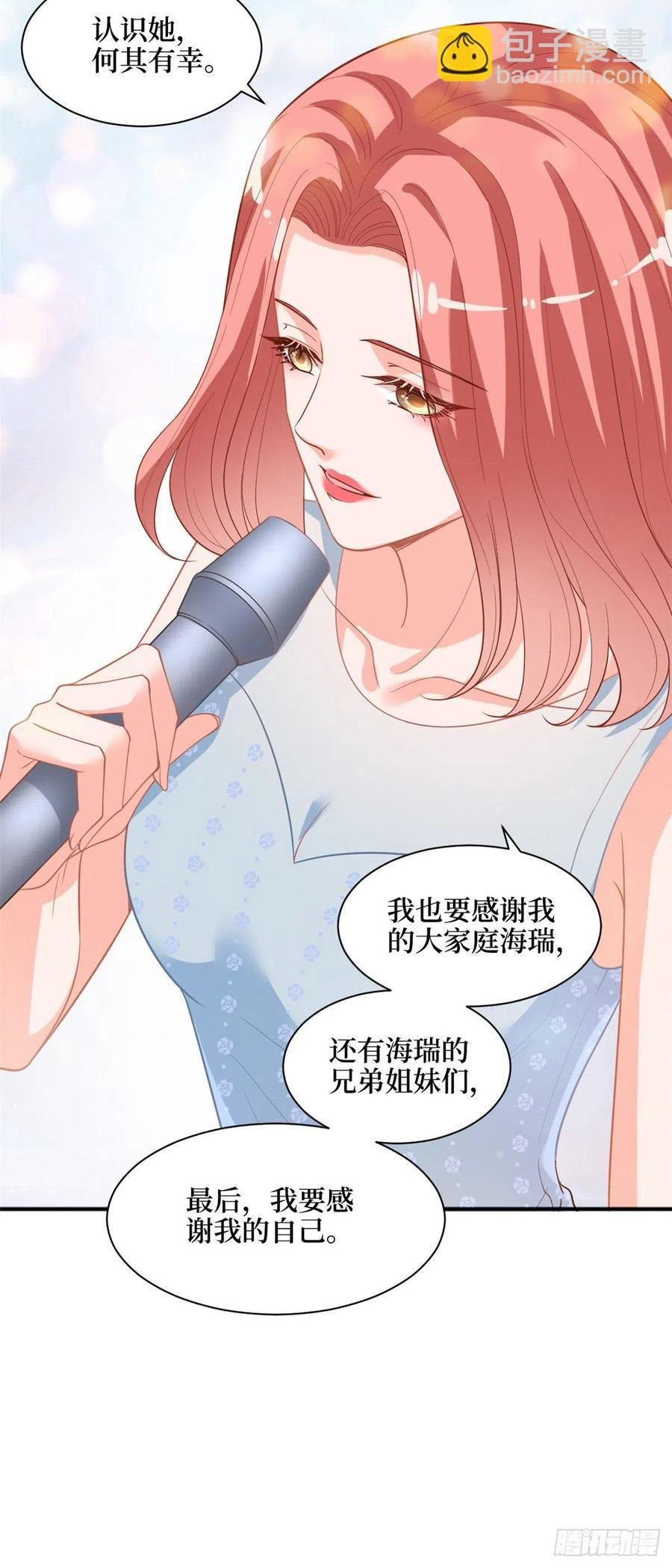 第156话 舞台遇袭
