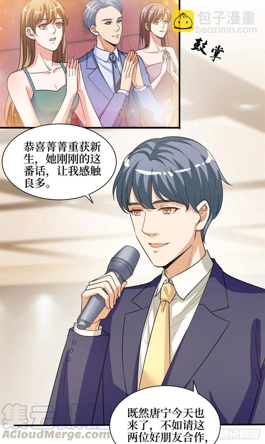 第156话 舞台遇袭