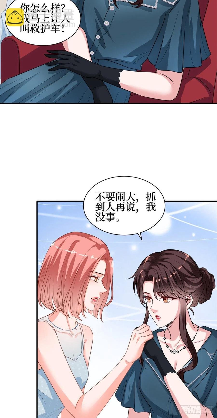 第156话 舞台遇袭