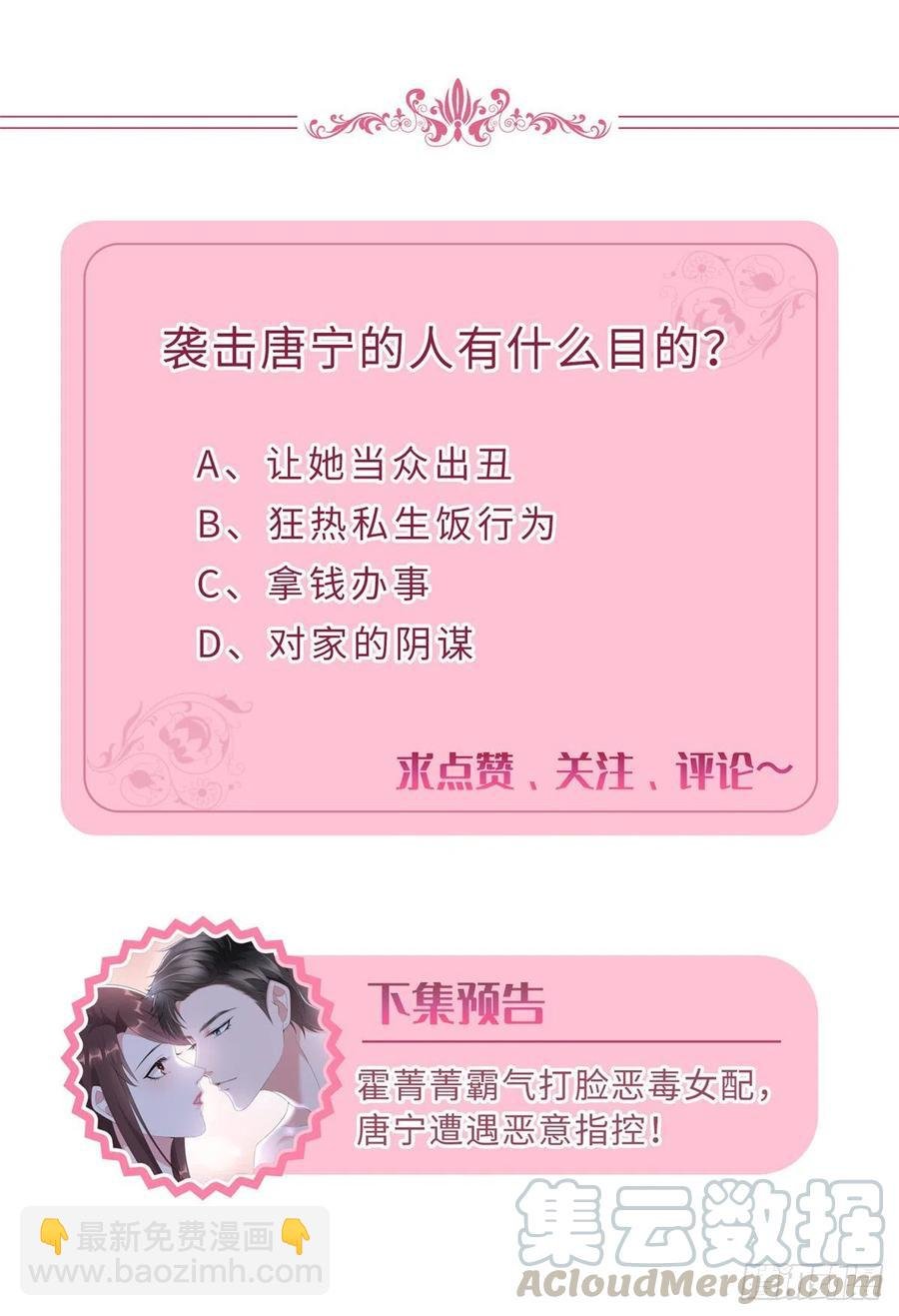 第156话 舞台遇袭