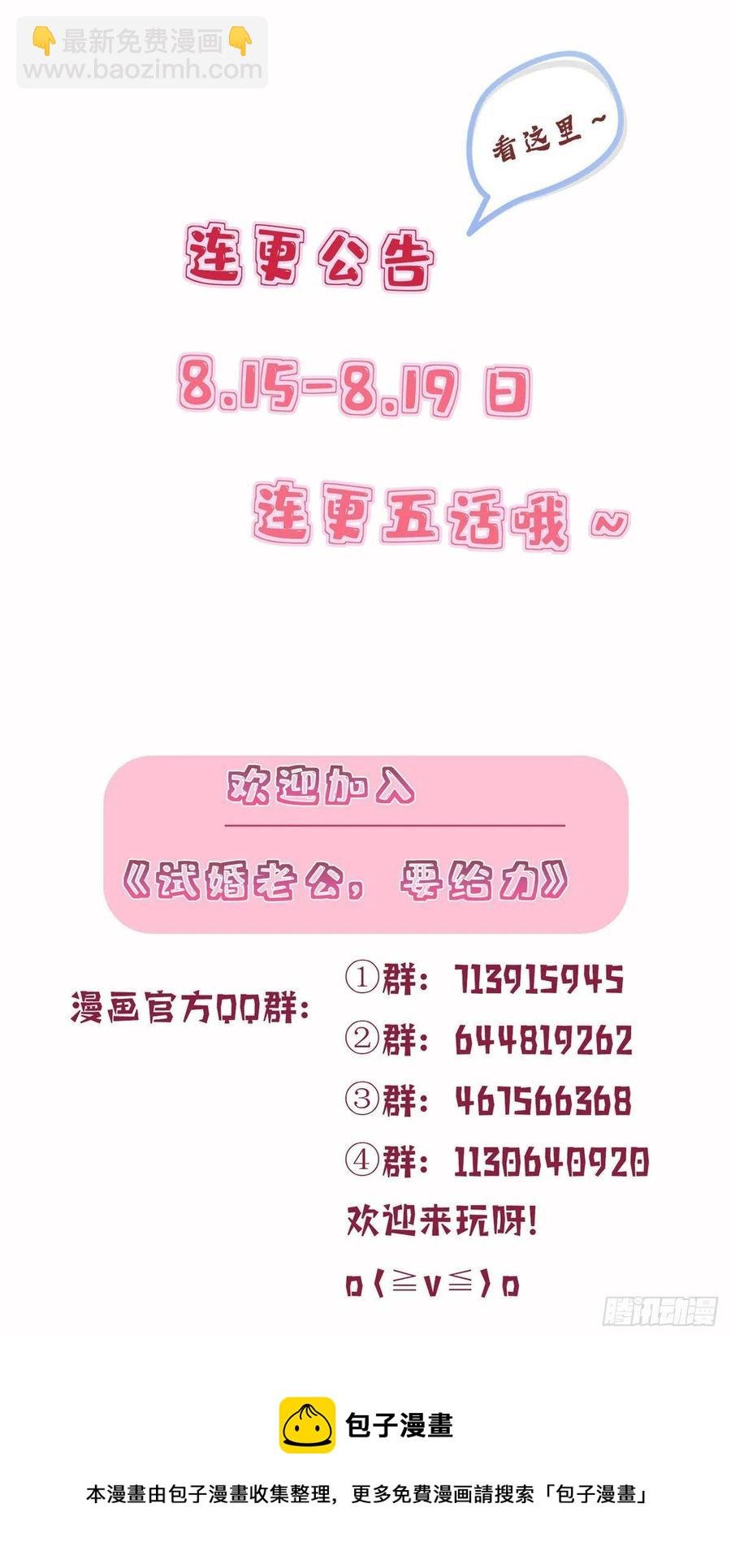 第156话 舞台遇袭