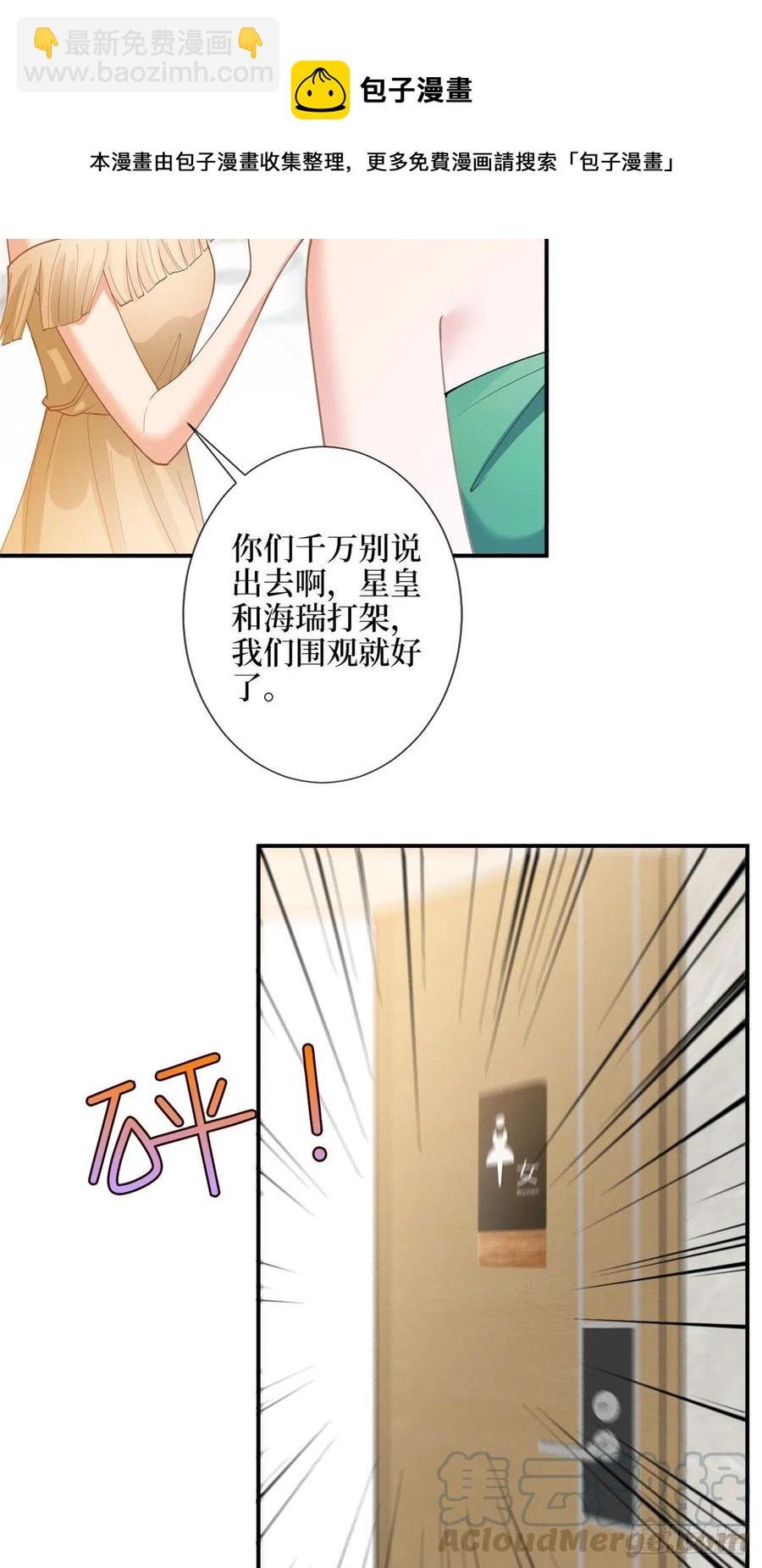 第157话 重磅新闻