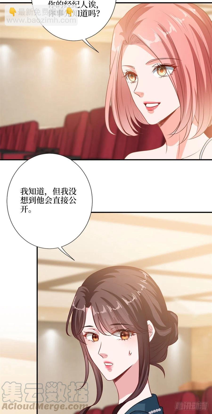第157话 重磅新闻