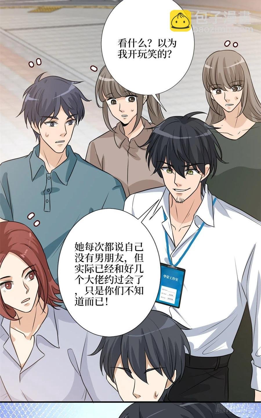 第157话 重磅新闻