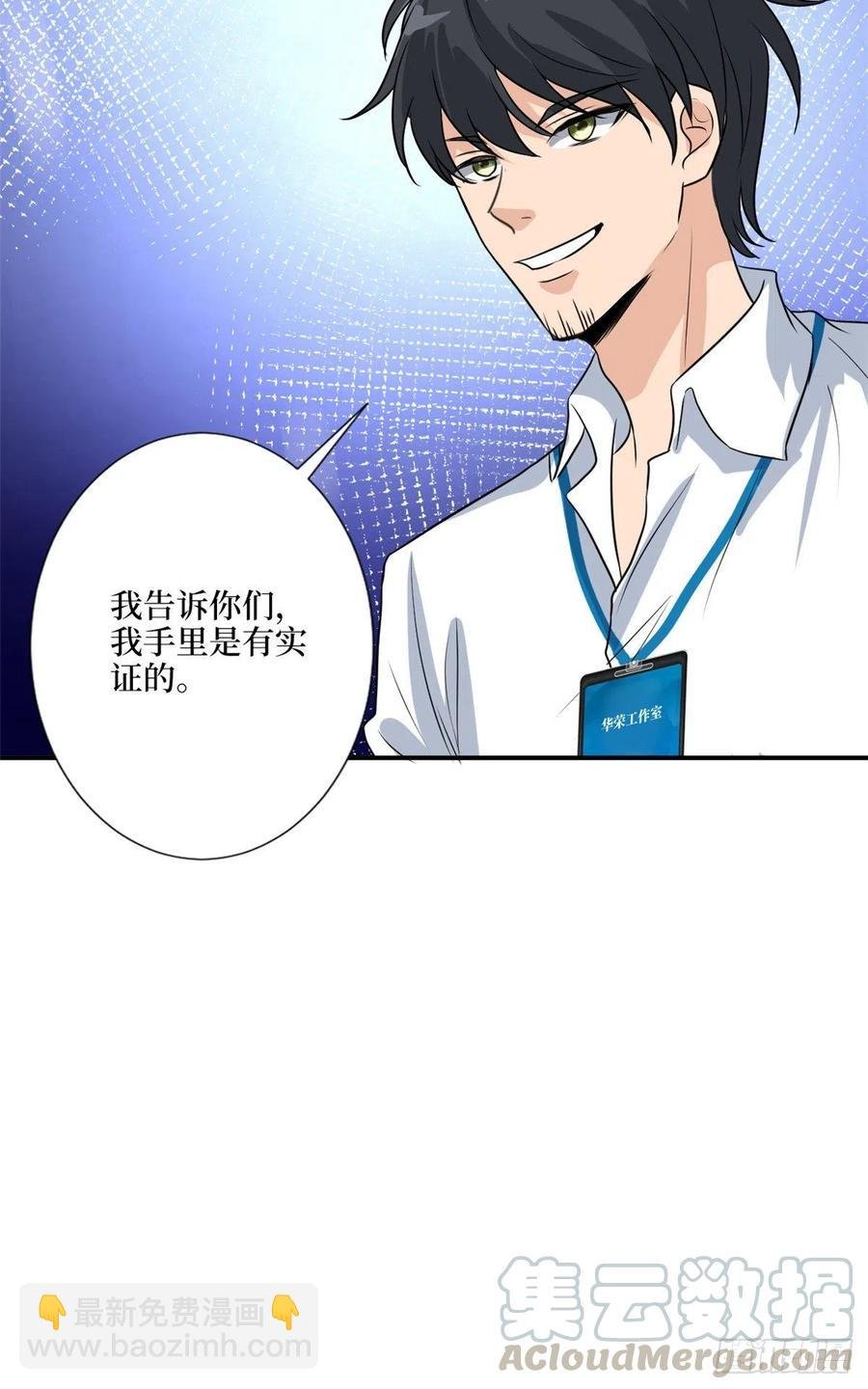 第157话 重磅新闻
