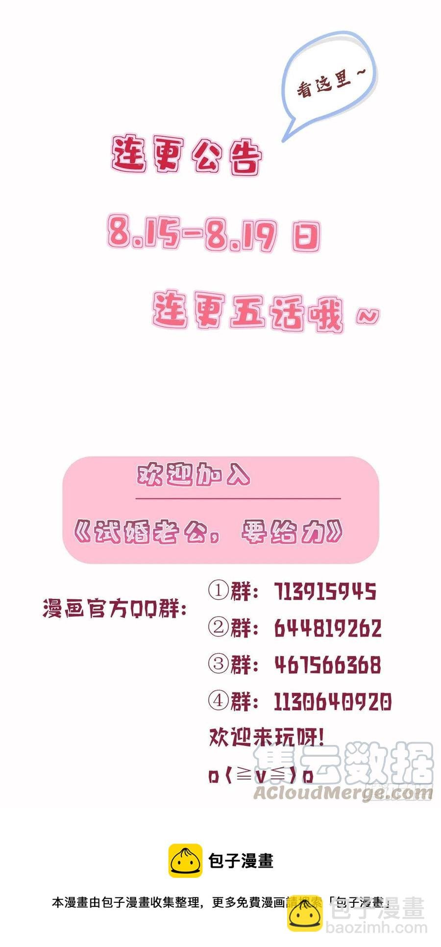 第157话 重磅新闻