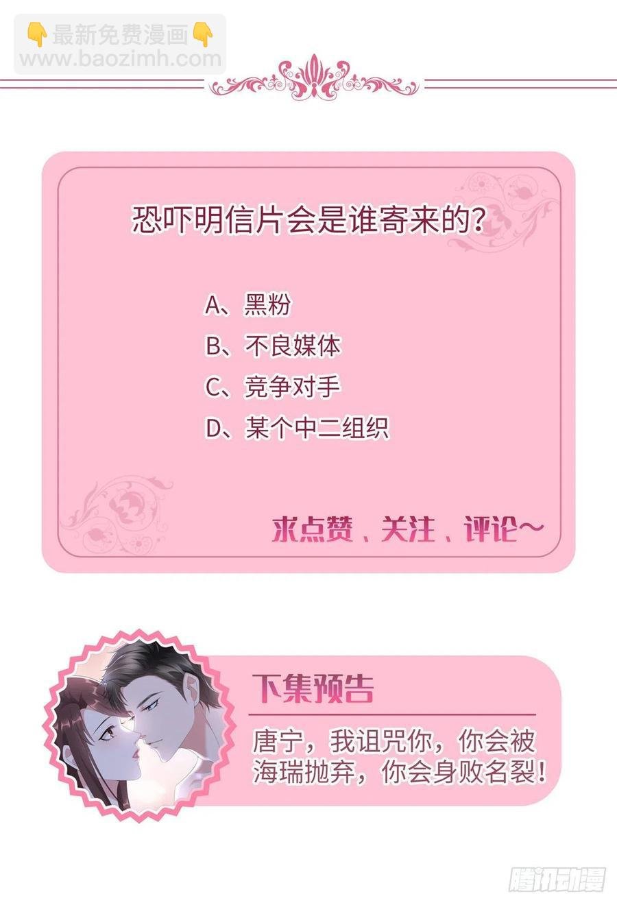 第158话 恐吓明信片