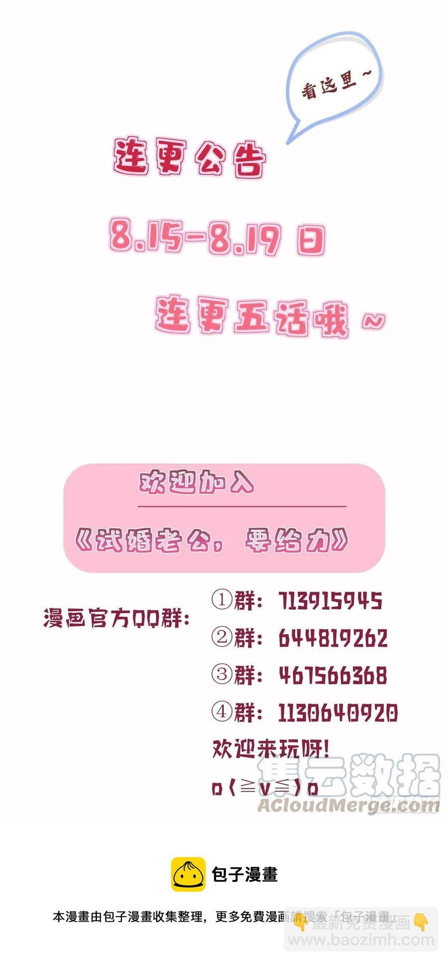 第158话 恐吓明信片