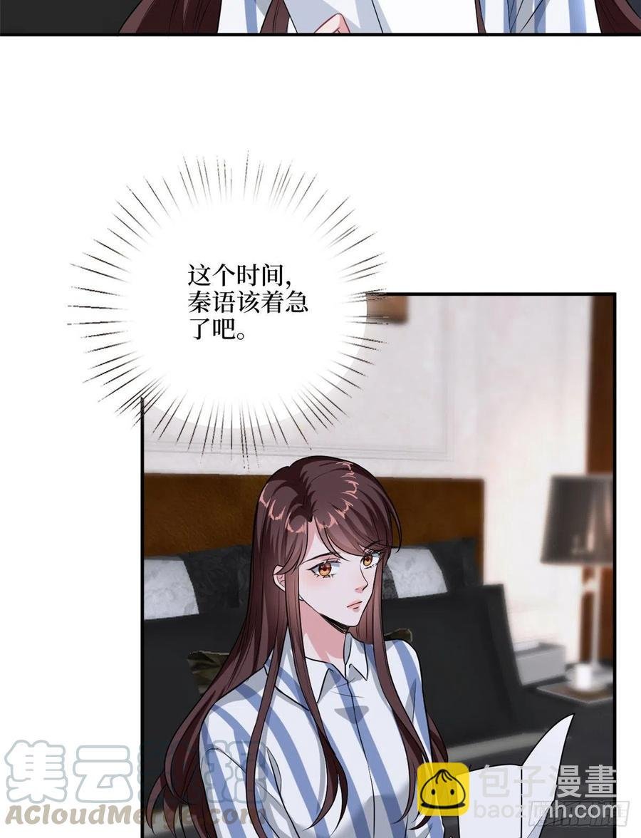 第159话 今晚留下来吧