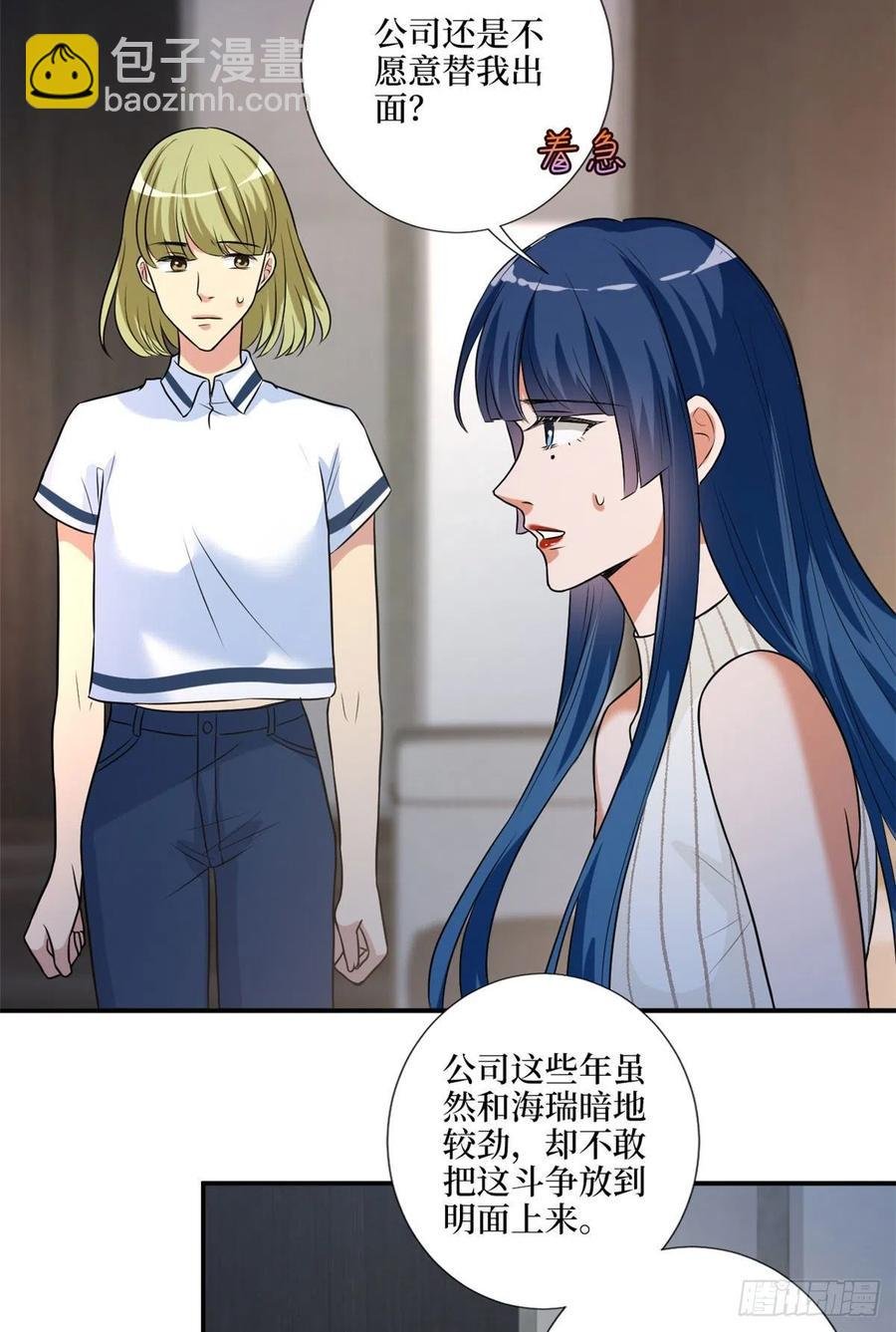 第159话 今晚留下来吧