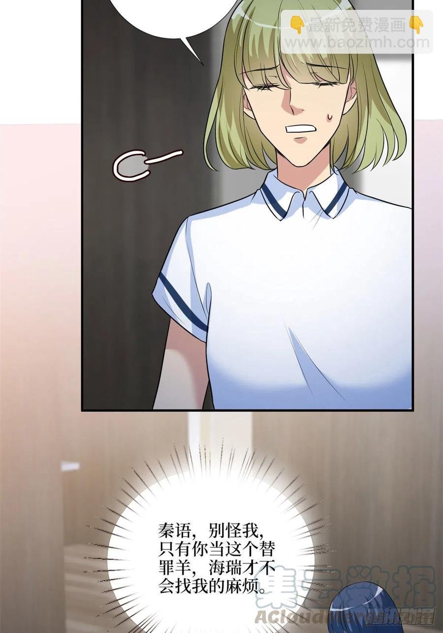 第159话 今晚留下来吧