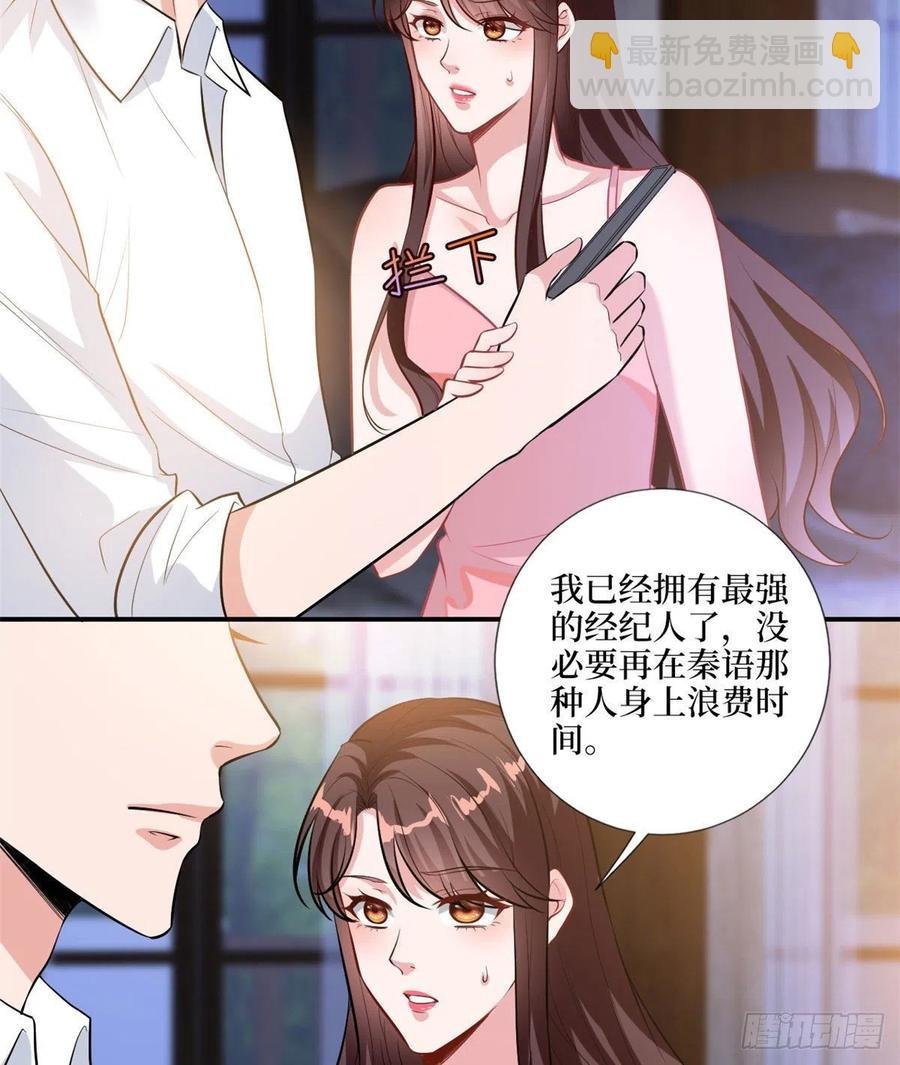 第159话 今晚留下来吧
