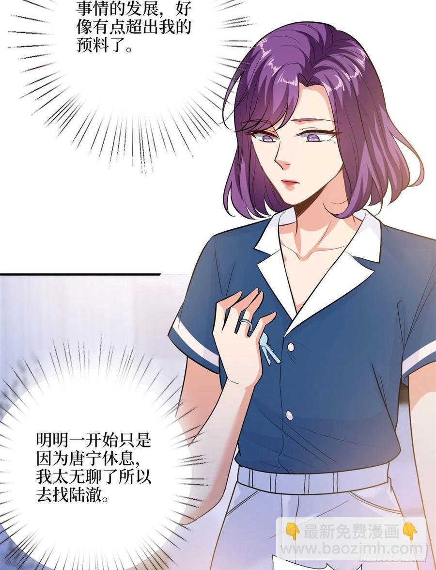 第159话 今晚留下来吧