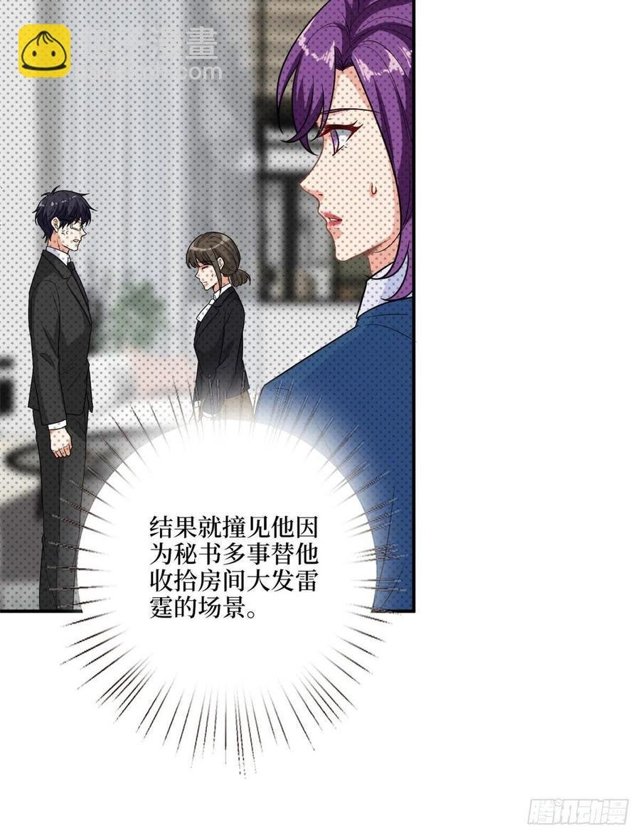 第159话 今晚留下来吧