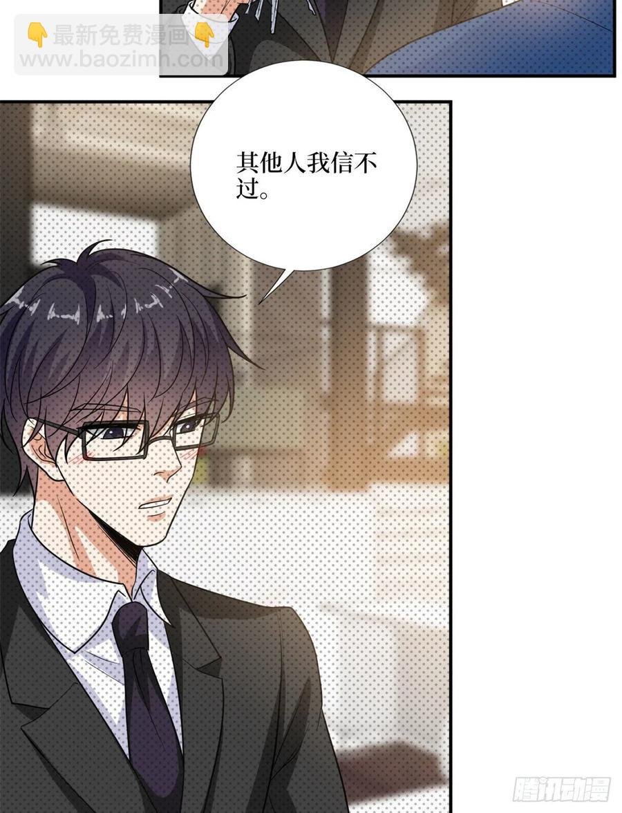 第159话 今晚留下来吧