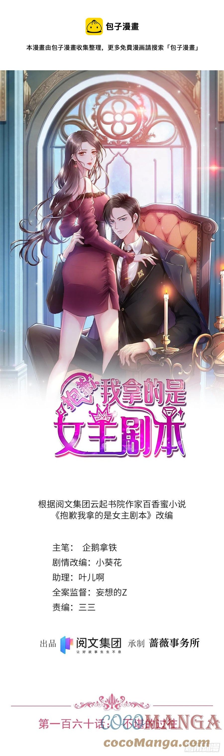第160话 不堪的过往