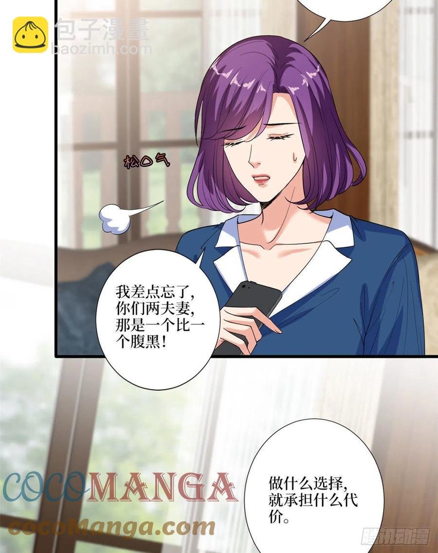 第160话 不堪的过往