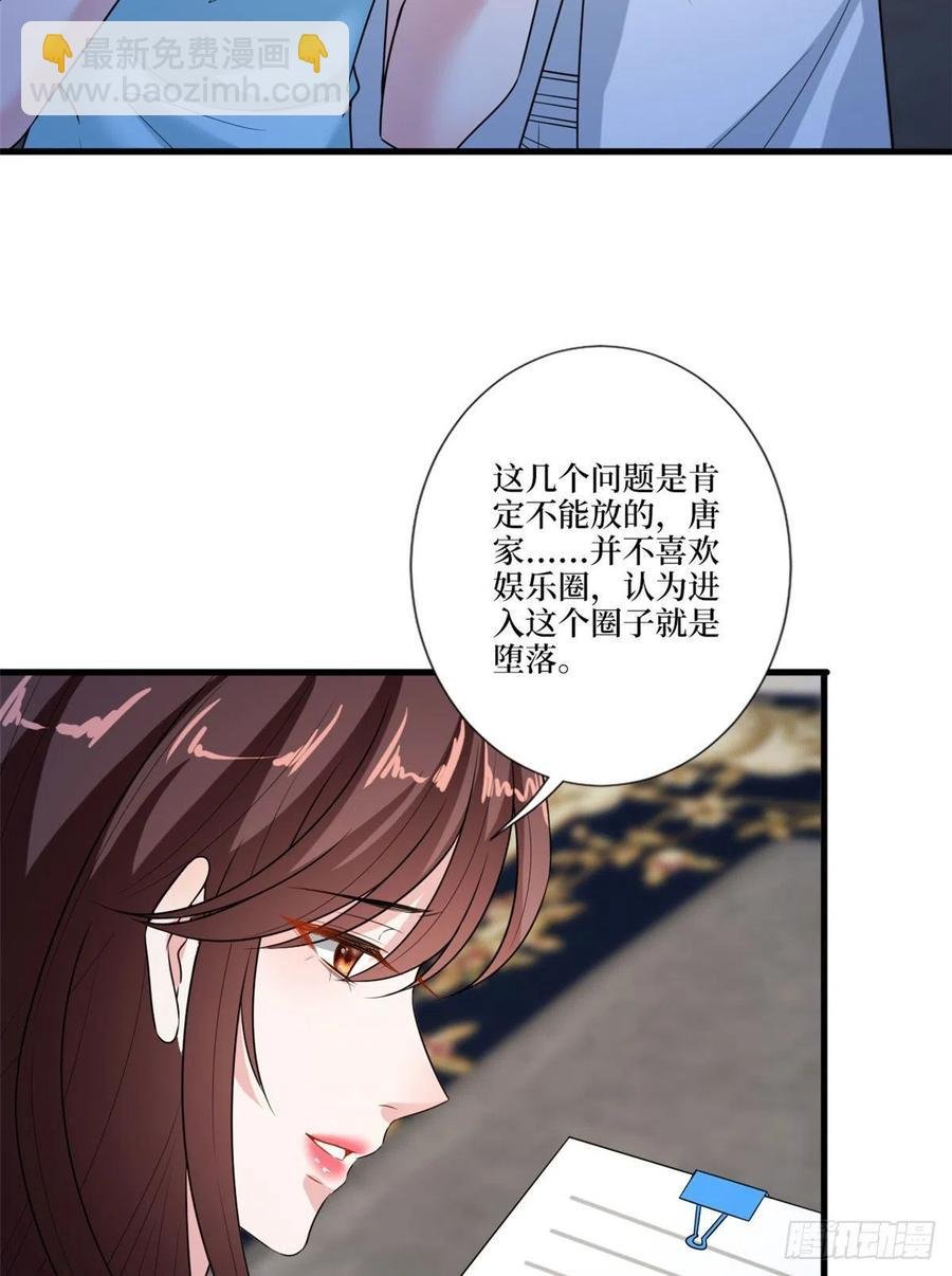 第160话 不堪的过往