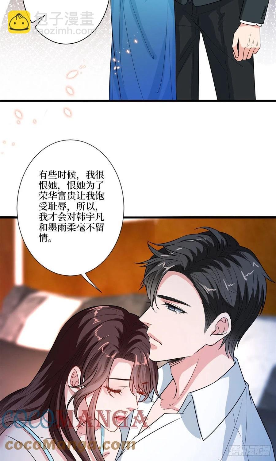 第160话 不堪的过往